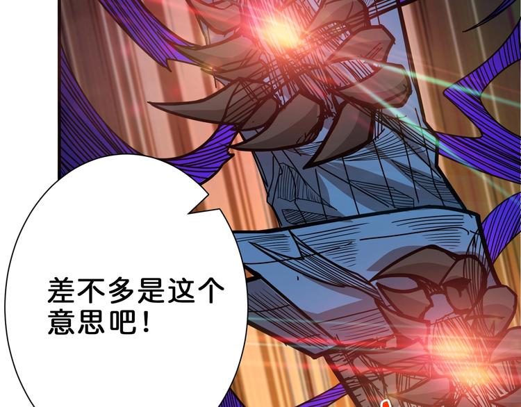噬神纪韩漫全集-第151话 痛殴无删减无遮挡章节图片 