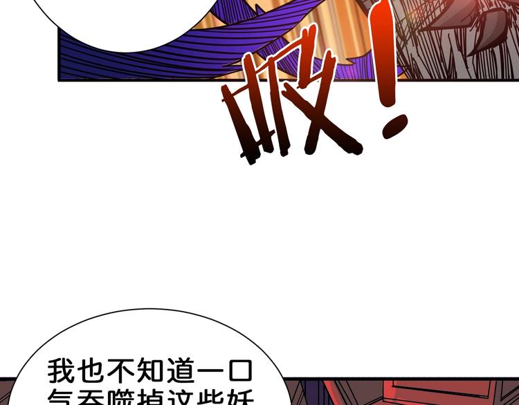 噬神纪韩漫全集-第151话 痛殴无删减无遮挡章节图片 