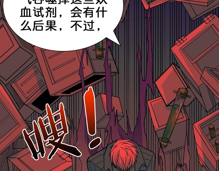 噬神纪韩漫全集-第151话 痛殴无删减无遮挡章节图片 