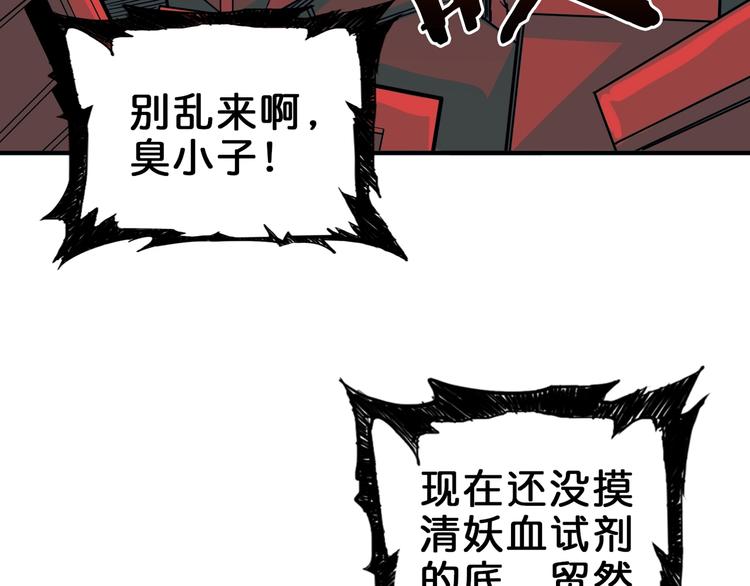 噬神纪韩漫全集-第151话 痛殴无删减无遮挡章节图片 