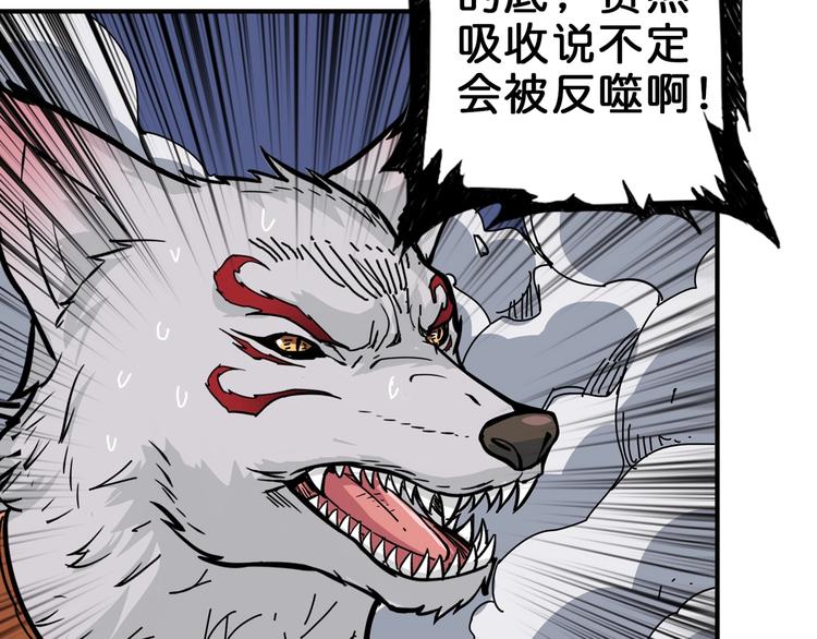 噬神纪韩漫全集-第151话 痛殴无删减无遮挡章节图片 