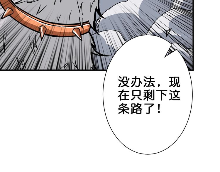 噬神纪韩漫全集-第151话 痛殴无删减无遮挡章节图片 
