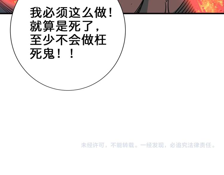 噬神纪韩漫全集-第151话 痛殴无删减无遮挡章节图片 