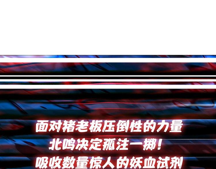 噬神纪韩漫全集-第151话 痛殴无删减无遮挡章节图片 