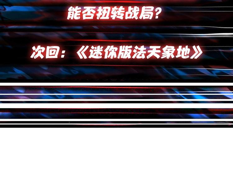噬神纪韩漫全集-第151话 痛殴无删减无遮挡章节图片 