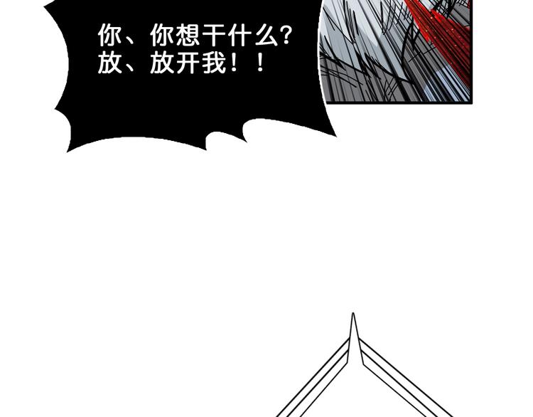 噬神纪韩漫全集-第151话 痛殴无删减无遮挡章节图片 