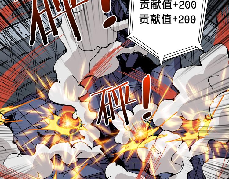 噬神纪韩漫全集-第151话 痛殴无删减无遮挡章节图片 