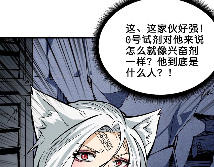 噬神纪韩漫全集-第151话 痛殴无删减无遮挡章节图片 