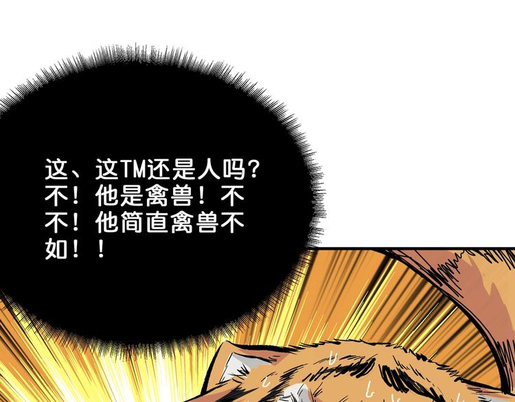 噬神纪韩漫全集-第151话 痛殴无删减无遮挡章节图片 