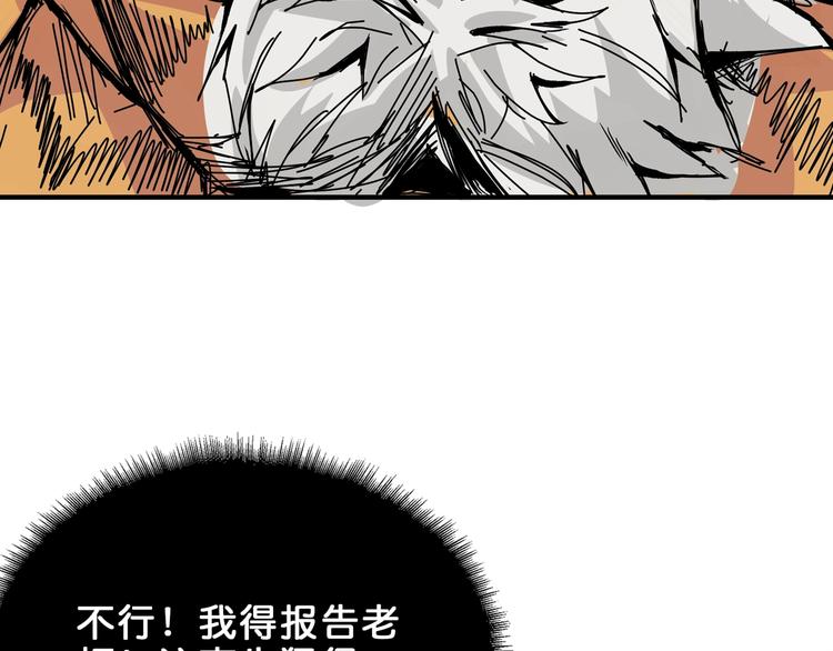 噬神纪韩漫全集-第151话 痛殴无删减无遮挡章节图片 