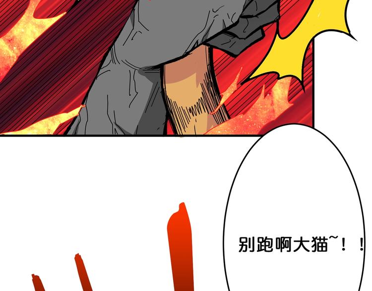 噬神纪韩漫全集-第151话 痛殴无删减无遮挡章节图片 