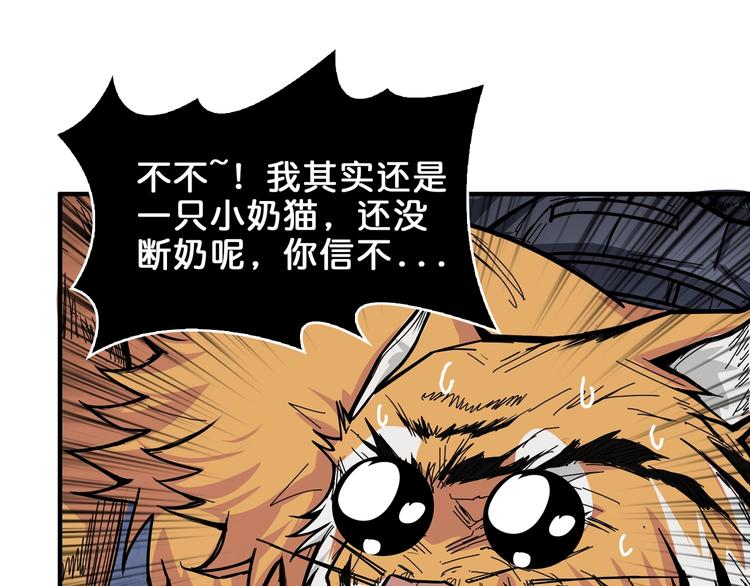 噬神纪韩漫全集-第151话 痛殴无删减无遮挡章节图片 
