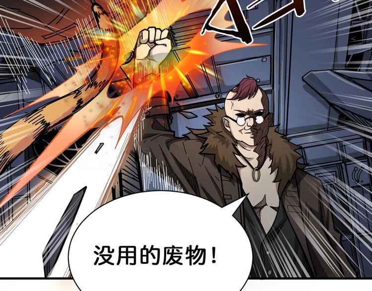 噬神纪韩漫全集-第151话 痛殴无删减无遮挡章节图片 
