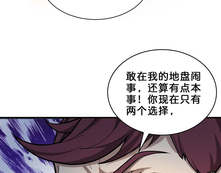 噬神纪韩漫全集-第151话 痛殴无删减无遮挡章节图片 