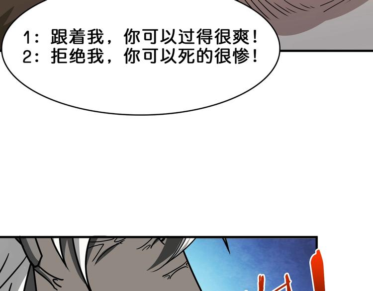 噬神纪韩漫全集-第151话 痛殴无删减无遮挡章节图片 