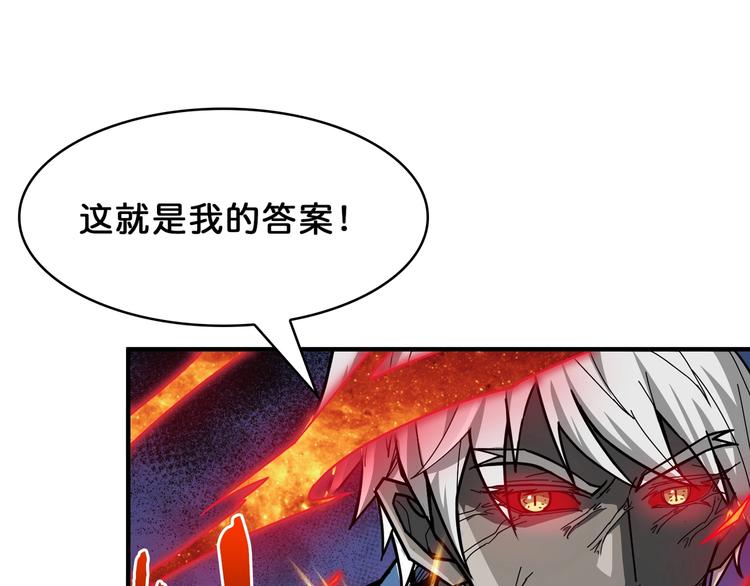 噬神纪韩漫全集-第151话 痛殴无删减无遮挡章节图片 