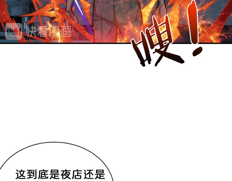 噬神纪韩漫全集-第151话 痛殴无删减无遮挡章节图片 