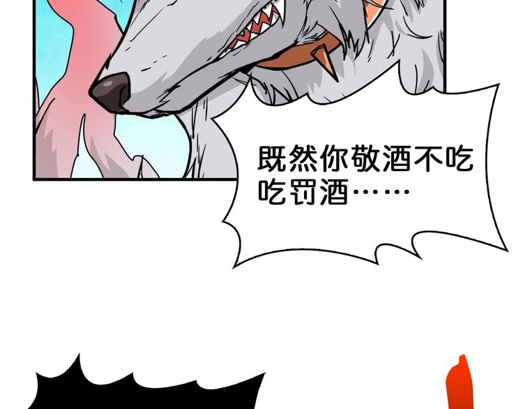 噬神纪韩漫全集-第151话 痛殴无删减无遮挡章节图片 