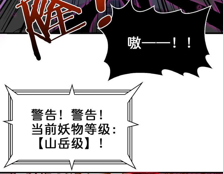 噬神纪韩漫全集-第151话 痛殴无删减无遮挡章节图片 