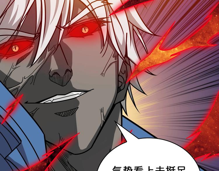 噬神纪韩漫全集-第151话 痛殴无删减无遮挡章节图片 