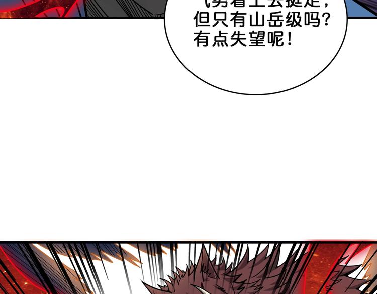 噬神纪韩漫全集-第151话 痛殴无删减无遮挡章节图片 
