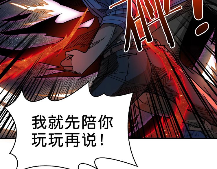 噬神纪韩漫全集-第151话 痛殴无删减无遮挡章节图片 
