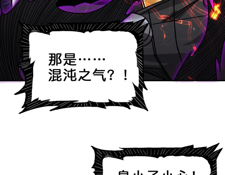 噬神纪韩漫全集-第151话 痛殴无删减无遮挡章节图片 