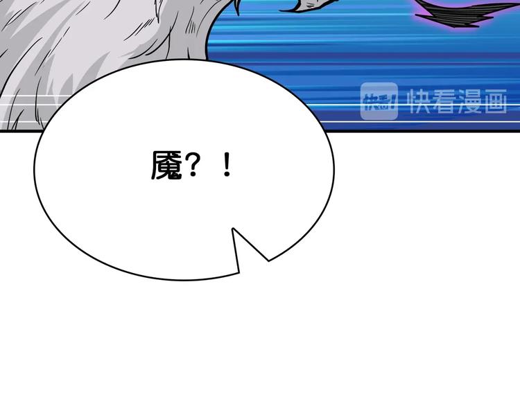 噬神纪韩漫全集-第151话 痛殴无删减无遮挡章节图片 