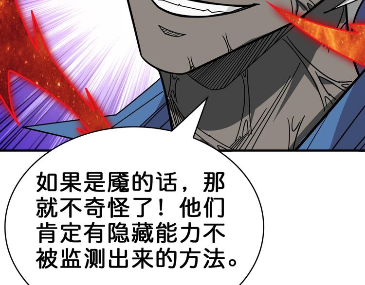 噬神纪韩漫全集-第151话 痛殴无删减无遮挡章节图片 
