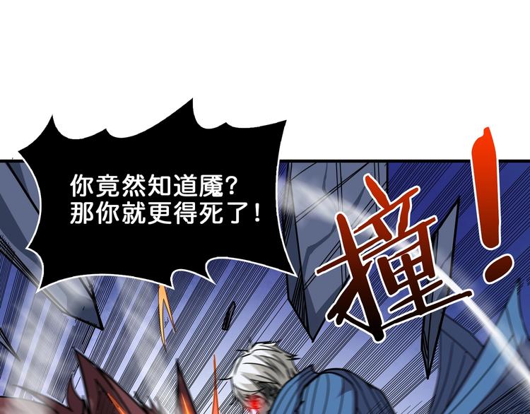 噬神纪韩漫全集-第151话 痛殴无删减无遮挡章节图片 