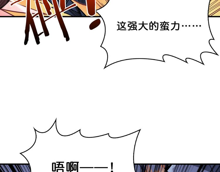 噬神纪韩漫全集-第151话 痛殴无删减无遮挡章节图片 