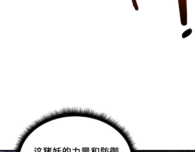 噬神纪韩漫全集-第151话 痛殴无删减无遮挡章节图片 