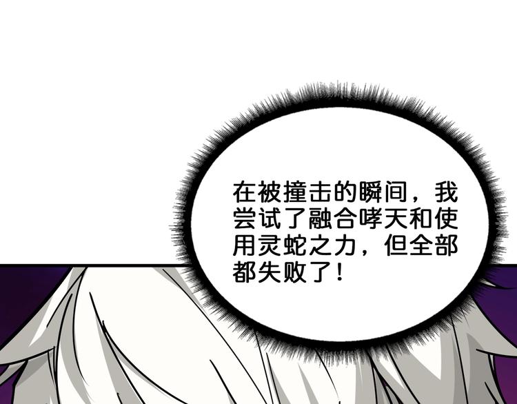 噬神纪韩漫全集-第151话 痛殴无删减无遮挡章节图片 