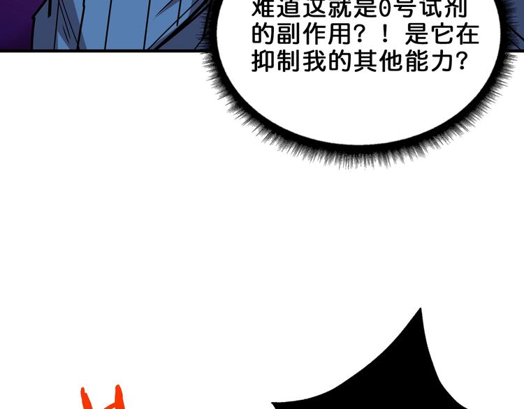 噬神纪韩漫全集-第151话 痛殴无删减无遮挡章节图片 