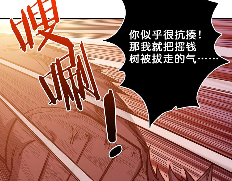 噬神纪韩漫全集-第151话 痛殴无删减无遮挡章节图片 