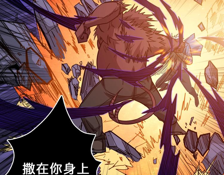 噬神纪韩漫全集-第151话 痛殴无删减无遮挡章节图片 