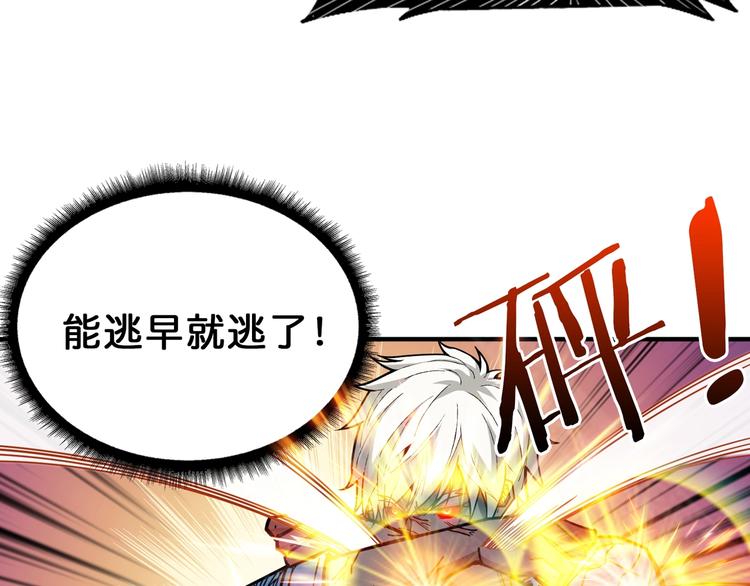 噬神纪韩漫全集-第151话 痛殴无删减无遮挡章节图片 