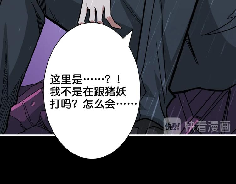 噬神纪韩漫全集-第152话 天地法相无删减无遮挡章节图片 