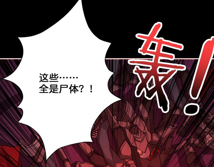 噬神纪韩漫全集-第152话 天地法相无删减无遮挡章节图片 