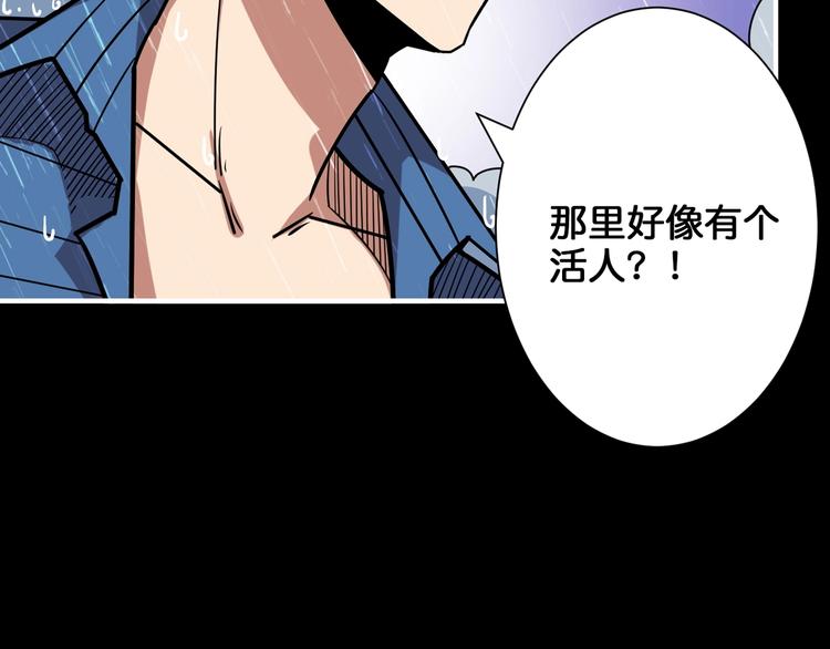 噬神纪韩漫全集-第152话 天地法相无删减无遮挡章节图片 