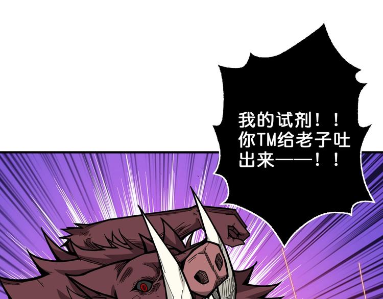 噬神纪韩漫全集-第152话 天地法相无删减无遮挡章节图片 