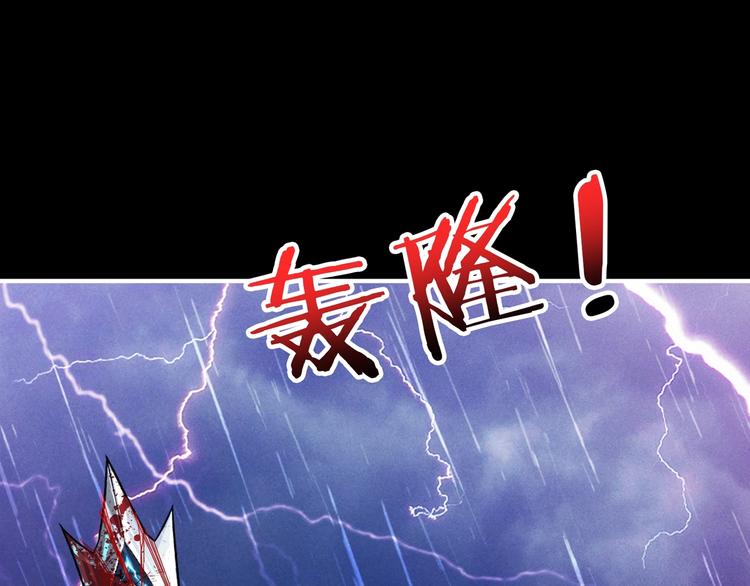 噬神纪韩漫全集-第152话 天地法相无删减无遮挡章节图片 