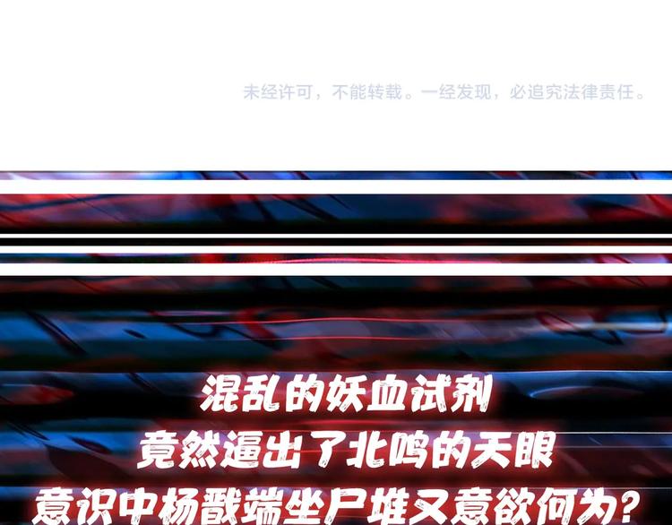 噬神纪韩漫全集-第152话 天地法相无删减无遮挡章节图片 