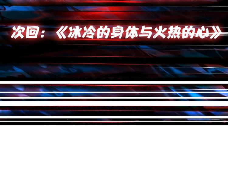 噬神纪韩漫全集-第152话 天地法相无删减无遮挡章节图片 