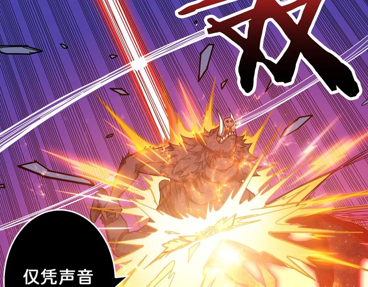 噬神纪韩漫全集-第152话 天地法相无删减无遮挡章节图片 