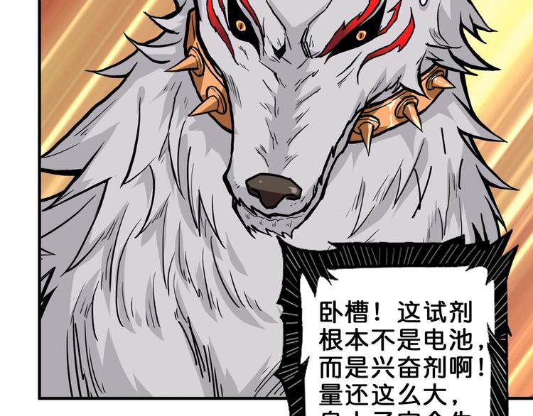 噬神纪韩漫全集-第152话 天地法相无删减无遮挡章节图片 