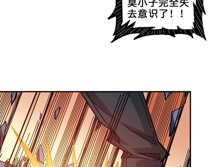 噬神纪韩漫全集-第152话 天地法相无删减无遮挡章节图片 