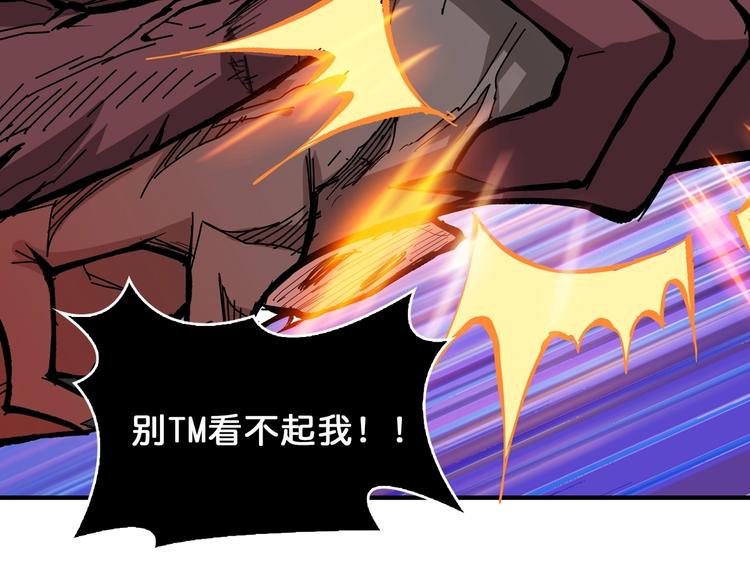 噬神纪韩漫全集-第152话 天地法相无删减无遮挡章节图片 