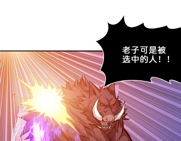噬神纪韩漫全集-第152话 天地法相无删减无遮挡章节图片 