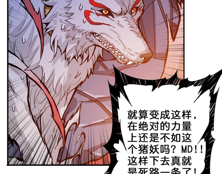 噬神纪韩漫全集-第152话 天地法相无删减无遮挡章节图片 